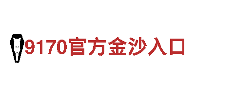 窥探188金宝搏为什么不能提现的独特魅力
